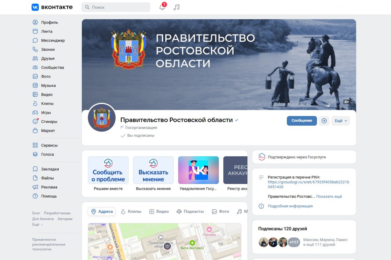 Госпаблики Дона разместили более двух миллионов публикаций за 10 месяцев 2025 года В донском регионе действует свыше 5300 тысяч государственных пабликов где за 10 месяцев 2025 года было размещено более двух миллионов публикаций Об этом сообщает пресс служба правительства Ростовской области Госпаблики способствуют повышению уровня доверия к органам власти подведомственным учреждениям организациям Каждый гражданин получает возможность быть в курсе происходящего и активно участвовать в общественной жизни населенного пункта региона и страны в целом Это создает атмосферу открытости а также помогает оперативно реагировать на волнующие граждан вопросы отметил заместитель губернатора Ростовской области Артем Хохлов Южная служба новостей