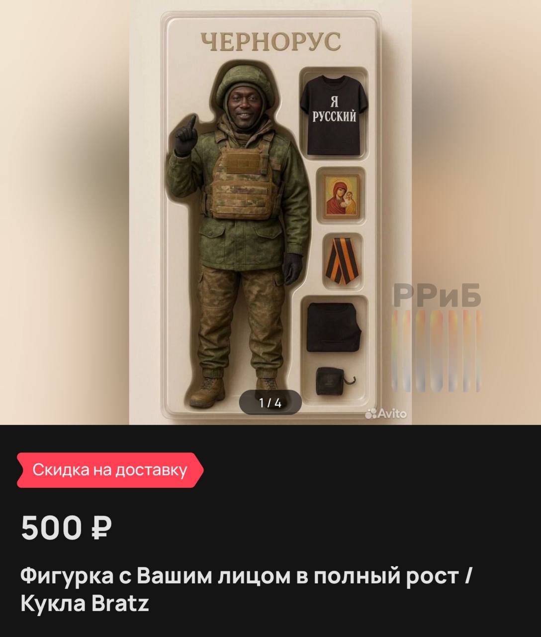 Темщики освоили нейросеть для создания 3D-кукол в коробке и начали предлагать свои услуги на Авито. За генерацию трендовой картинки просят от 300 до 1000 рублей.