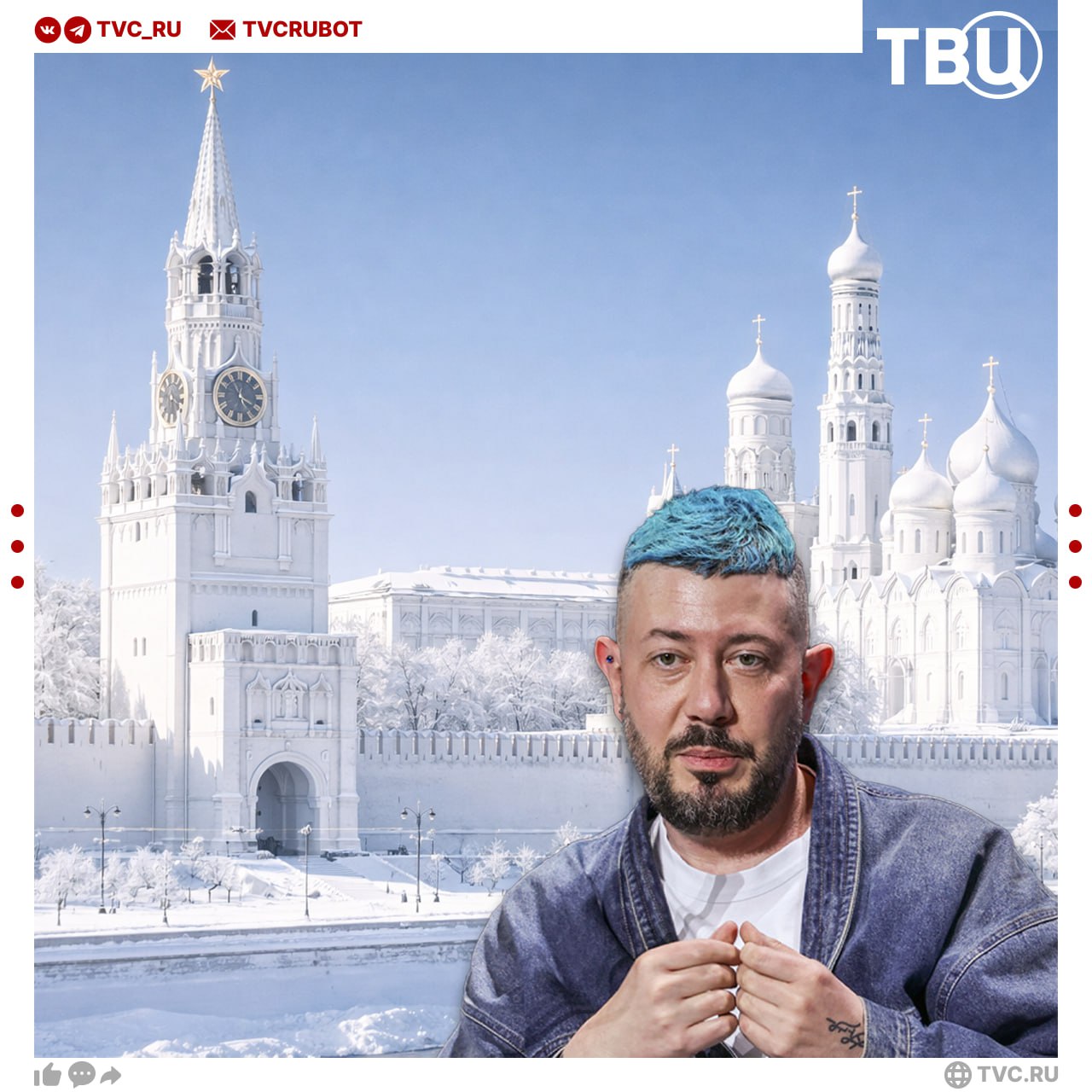 Дизайнер Лебедев предложил перекрасить Кремль в белый цвет Он отметил что исторически это было бы правильно По словам дизайнера белый цвет сделает здание более красивым Лебедев привел в пример белокаменный Казанский кремль Подписаться на ТВЦ в MAX Согласны