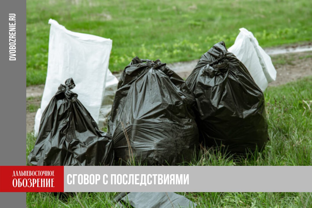 Мусорный картель в Хабаровском крае может стать поводом для возбуждения уголовного дела Служители Фемиды признали законными выводы Хабаровского УФАС в отношении ООО Квант и ООО Норма Материалы антимонопольного дела передали правоохранителям для решения вопроса о возбуждении уголовного Напомним прошлой осенью УФАС выявило в Хабаровском крае мусорный картель В сговоре уличили сейчас уже бывшего регоператора по обращению с твердыми коммунальными отходами ООО Хабавтотранс ДВ и транспортировщиков ООО Квант и Норма В частности установили что Хабавтотранс ДВ как заказчик предоставлял контрагентам информацию для проведения торгов Также исключал участие в них иных лиц Тем самым для компаний создавались условия для победы В действиях транспортировщиков обнаружили заключение картельного соглашения направленного на поддержание цен на торгах Подробности в материале ДВ Обозрение Другие новости