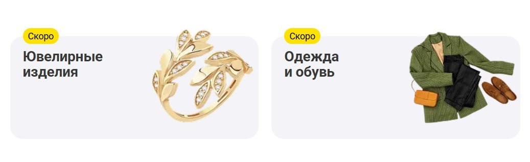 М Видео скоро начнет торговать одеждой обувью и ювелиркой Соответствующие плашки появились на сайте пока не кликабельны О соответствующих планах говорил Владислав Бакальчук Тогда некоторые подумали что это был байт но нет не байт реально ассортимент товаров будет расширяться радикально