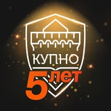 Аватар Телеграм канала: КУПНО 🇷🇺