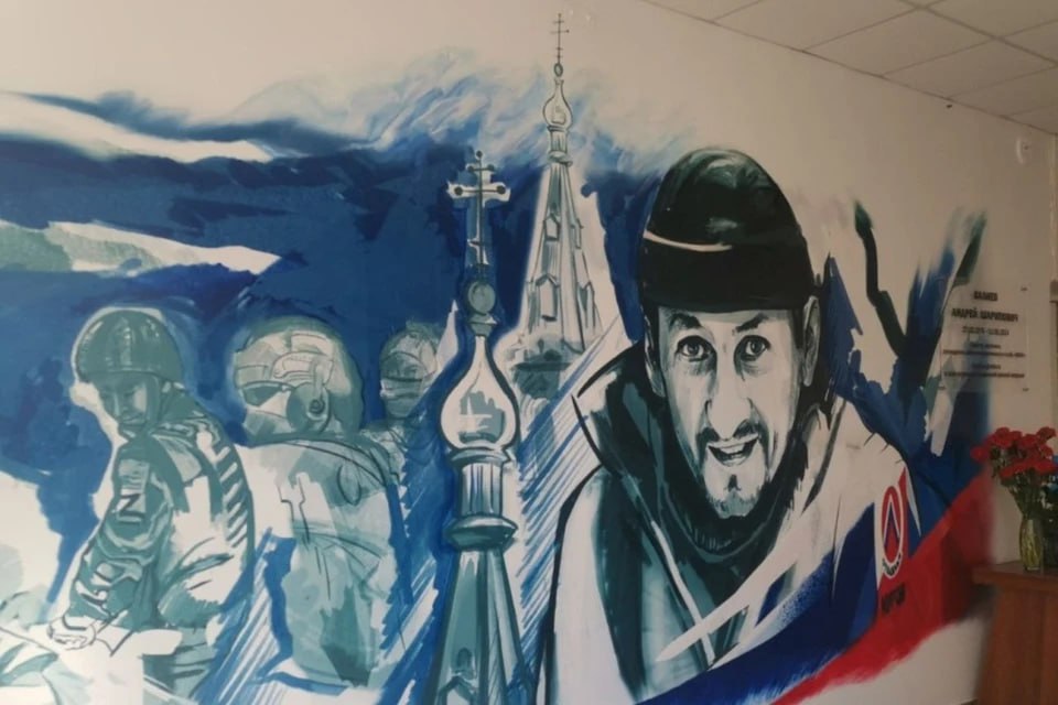 Мурал в честь погибшего на СВО педагога появился в одном из лицеев Барнаула В барнаульском лицее №52 появился мурал в честь педагога Андрея Валиева. В мае 2024 года учитель, отправившийся добровольцем в зону СВО, погиб в ходе выполнения боевой задачи. Мурал с портретом Андрея Валиева торжественно открыли во время вечера памяти военнослужащего. «Он принял решение защищать свою Родину и до самого конца остался верен воинской присяге и Отечеству, защищая мир от нацизма, как его дед в годы Великой Отечественной войны. И какой бы болью сейчас ни разрывались сердца, они переполнены и чувством гордости», - сказала директор лицея Татьяна Пономарёва. В учреждении Андрей Валиева проработал практически 20 лет. При его активном участии в лицее появились кадетские классы, а сам педагог создал и возглавил военно-патриотический клуб «ВОИН», уделяя особое внимание закалке духа своих воспитанников. КП Барнаул