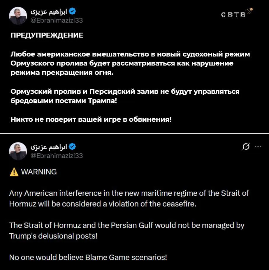 Глава комиссии по нацбезопасности парламента Ирана заявил что вмешательство США в пропускной режим в Ормузском проливе будет рассматриваться как нарушение режима прекращения огня По словам Эбрахима Азизи Ормузский пролив и Персидский залив не будут управляться публикациями Трампа Новых договорённостей между Вашингтоном и Тегераном нет Вчера американский президент заявил что США с понедельника запустят Проект Свобода чтобы сопровождать суда нейтральных стран через Ормузский пролив Мера была представлена как гуманитарная миссия Задонатить через бота Patreon