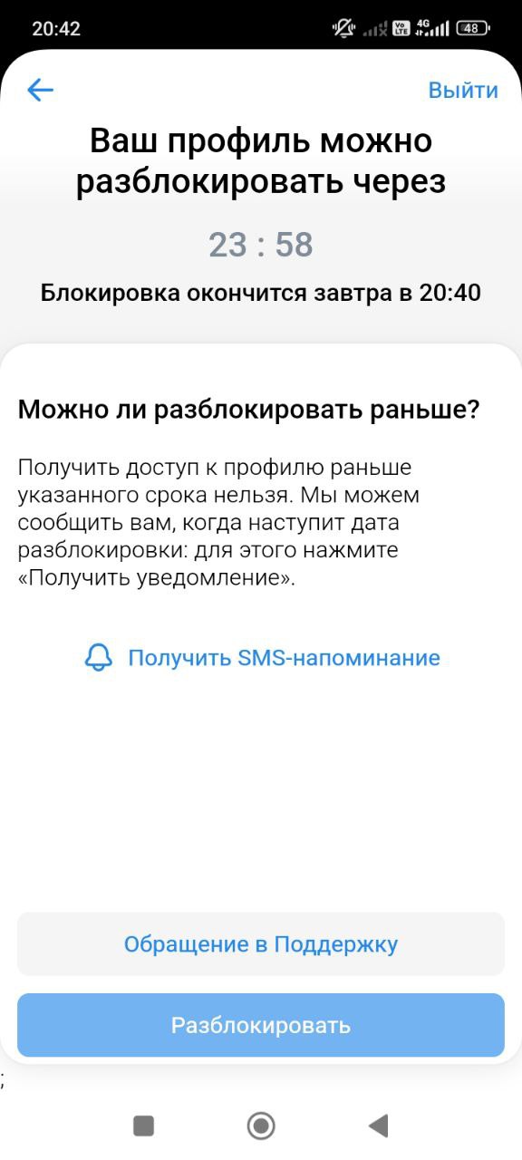 На днях с трудом через имэйл поддержки ВКонтакте удалось разблокировать профиль. Админ даже извинился за блокировку страницы. Сейчас аккаунт вновь забанили Знаете за что на этот раз? Якобы за спам. От двусторонней пневмонии скончался 37-летний блогер Вячеслав Паруков. За фразу "В подобных случаях сразу возникает один и тот же вопрос: чем, когда и сколько раз за последние годы прививался умерший?" — бан. Резонный вопрос алгоритмы ВК воспринимают как спам, удаляют комментарий и блокируют пользователя. Рекламу детского порно и наркотиков не банят, а за вопрос о прививках банят.