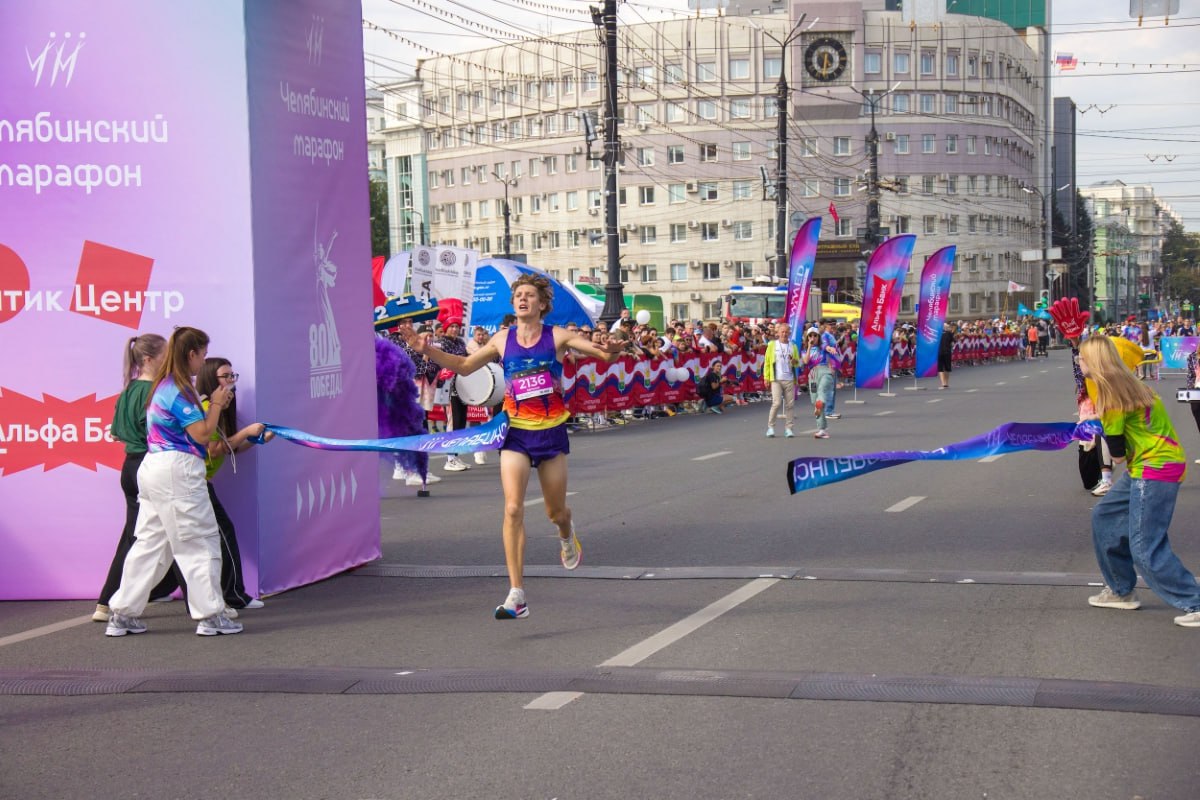 В Челябинском марафоне 2026 примут участие больше шести тысяч бегунов   gubernia74 ru articles sport 1138352 В Челябинске стартовала регистрация на одно из самых масштабных спортивных событий региона XIX Всероссийский легкоатлетический Челябинский марафон В этом году он пройдет 23 августа и соберет не только любителей но и профессионалов в южноуральскую столицу приедут известные марафонцы звезды легкой атлетики и спортивные обозреватели Мы работаем над тем чтобы Челябинский марафон с каждым годом становился настоящим спортивным праздником Нам важно чтобы каждый участник на финише сказал вау рассказывает директор Челябинского марафона Анна Малышева   t me chgub