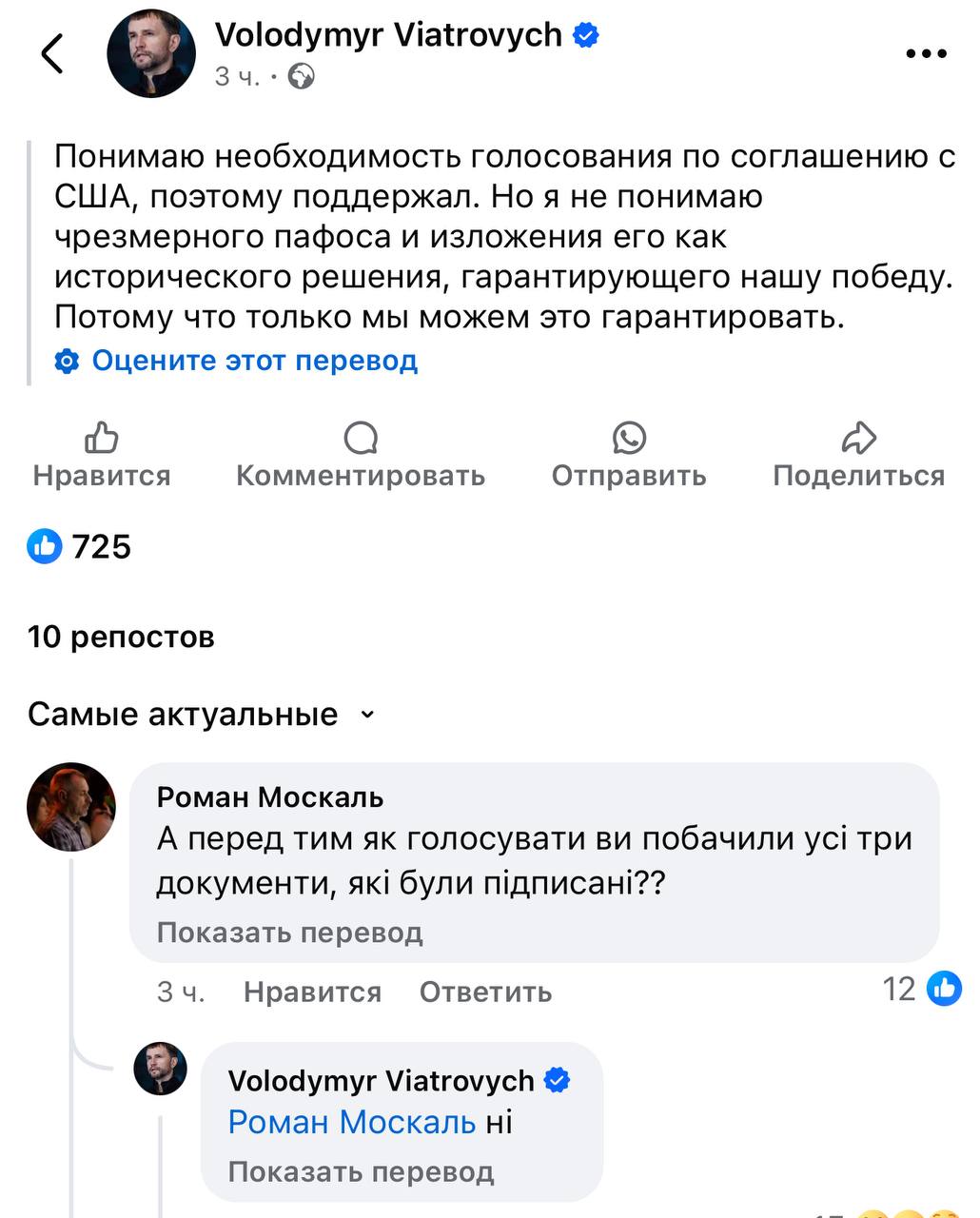 Депутаты Верховной Рады Украины «вслепую» ратифицировали сделку о минеральных ресурсах с США, текст которой они так и не увидели, — признался нардеп Владимир Вятрович. 338 депутатов проголосовали «За», ещё 9 от голосования отказались. Подробнее о параметрах сделки с U. S. International Development Finance Corporation читайте тут. Регнум