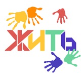 Аватар Телеграм канала: ЖИТЬ