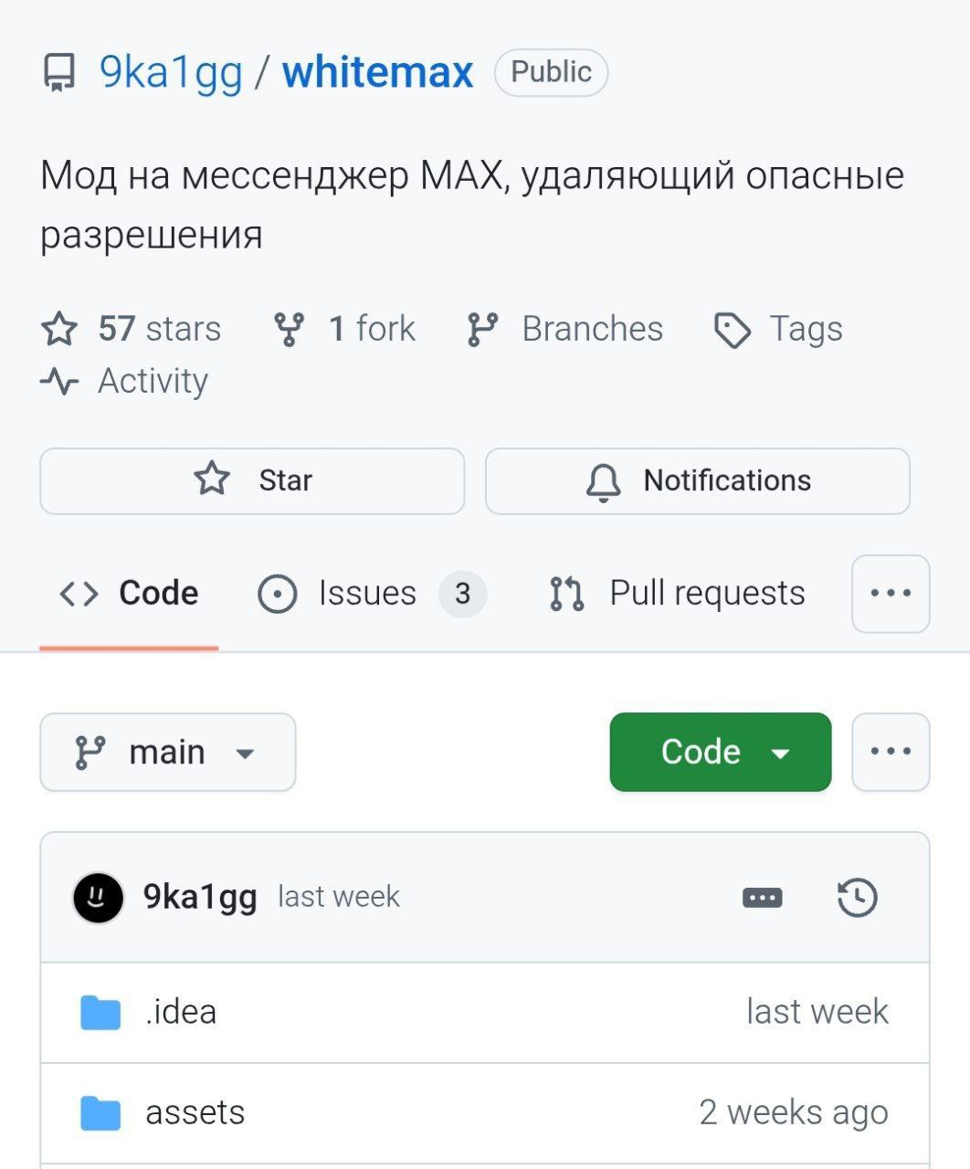 Госмессенджер Max получил модифицированную версию без слежки Сторонние разработчики выпустили WhiteMax в котором отключены все разрешения для сбора данных и доступа к устройству Мод сделали для тех кто обязан пользоваться Max в рабочих или личных целях Скачать его можно в открытом доступе bankoffo