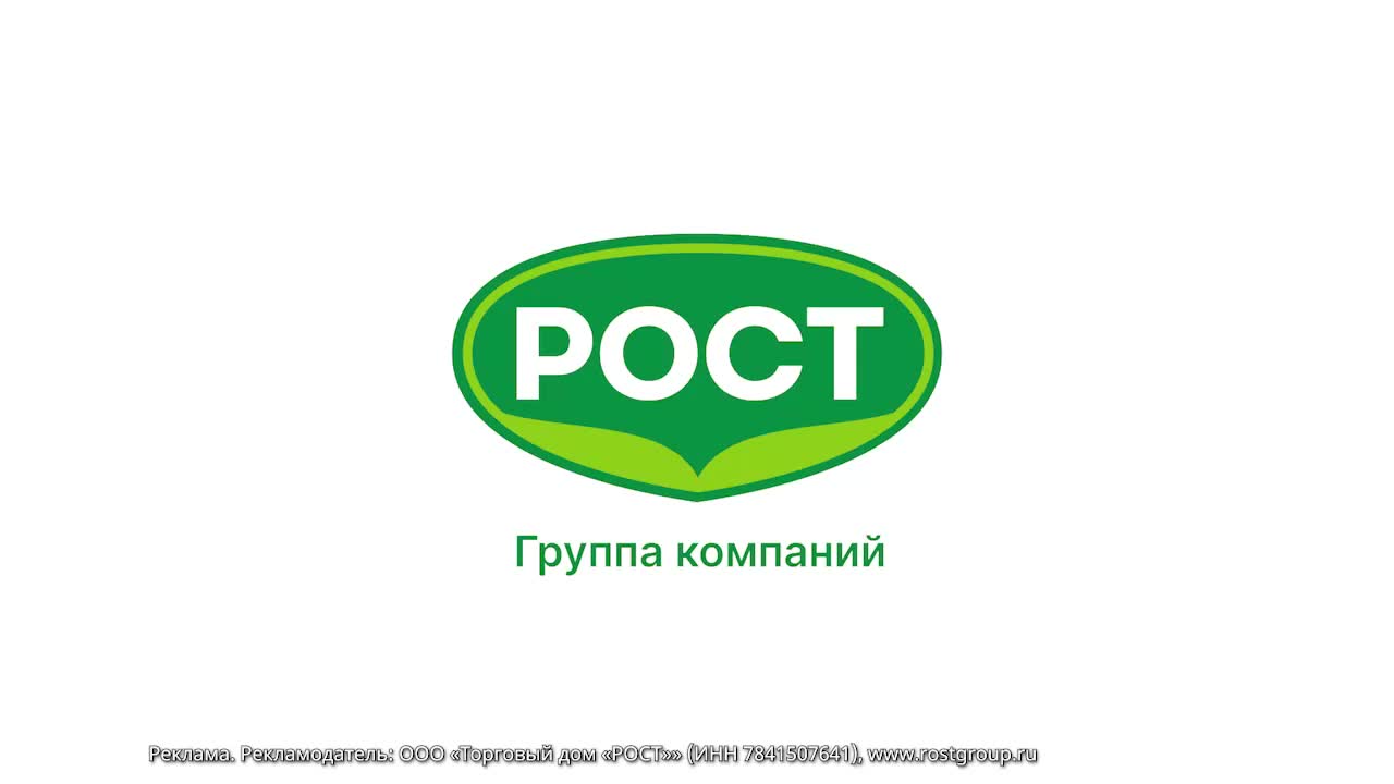 Группа компаний РОСТ предлагает россиянам полезные овощи к Новому году