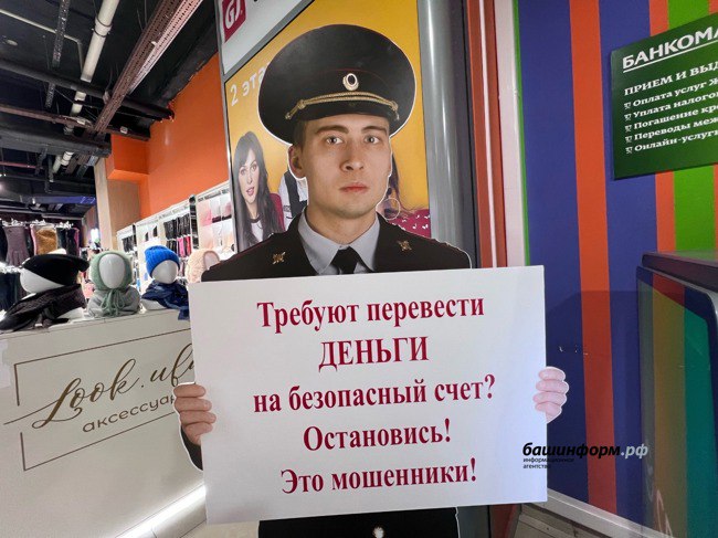 В Башкирии воспитательница детсада перевела мошенникам более 2 млн рублей 46-летней жительнице Стерлитамака на сотовый телефон позвонил неизвестный мужчина, который представился сотрудником «Энергосбыта». Под предлогом замены электросчётчиков мошенник убедил женщину продиктовать код из смс-сообщения.