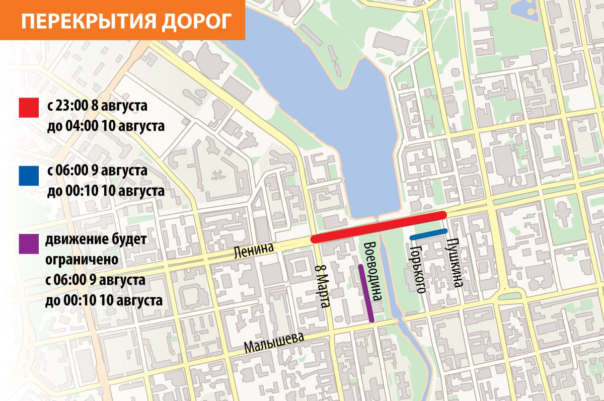 В Екатеринбурге в День строителя закроют несколько центральных улиц Сохраняйте себе карту, чтобы заранее обдумать пути объезда. Стоянка машин и движение СИМ на участках также будут запрещены. Подпишись на «КП - Екатеринбург»