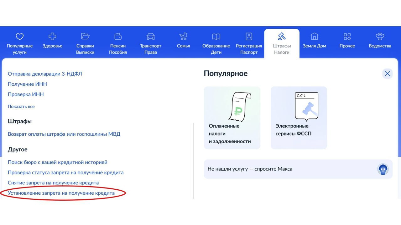 Стало известно, сколько россиян установили самозапрет на кредиты.  Свыше 10 млн граждан РФ с марта 2025 года воспользовались такой опцией на Госуслугах. Дальнейшего серьезного роста самозапретов не ожидается. Граждане пользуются этой услугой весьма активно. В то же время уже можно говорить о том, что динамика вышла на определенное «плато». При этом заемщики еще только продолжают осваивать новый инструмент, поэтому делать выводы об эффективности данных норм закона еще рано,— уточнил директор по маркетингу Национального бюро кредитных историй Алексей Волков.  Эксперт добавил, что подводить итоги действия самозапрета пока преждевременно, поскольку пока не вступили в действие положения о введении самозапрета через МФЦ. Эта опция станет доступна с 1 сентября.