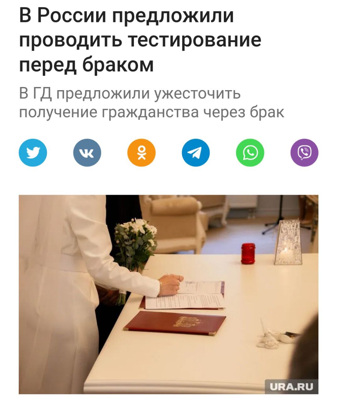 Россиян хотят заставить сдавать экзамен на знание биографии второй половинки Так в Госдуме планируют предотвратить фиктивные браки с мигрантами Будущим молодожёнам придётся показать общие фотки с отпуска выписки из банка и пройти анкетирование investingcorp