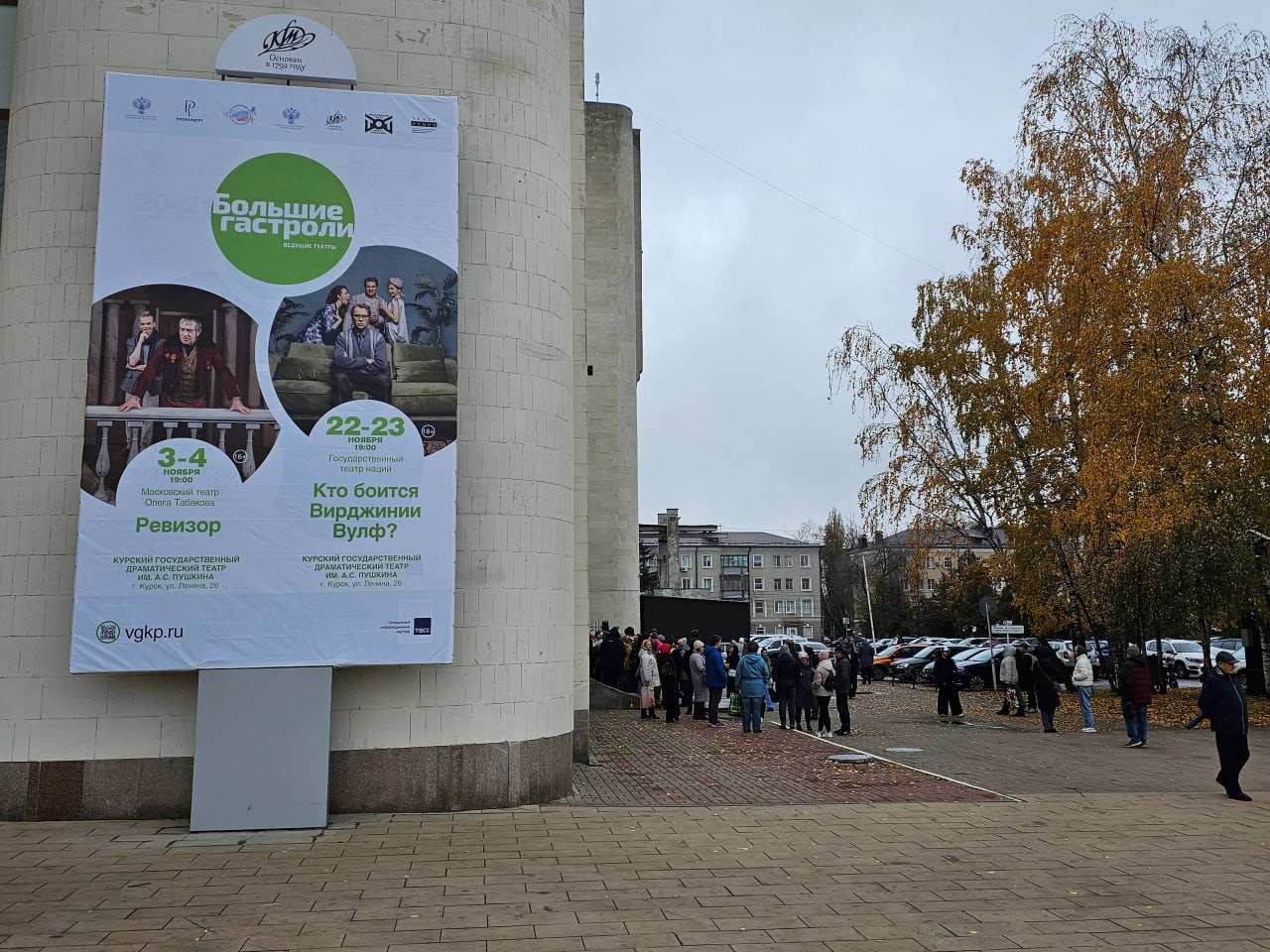 В Курске разыграют два билета на Ревизора с Владимиром Машковым Губернатор объявил розыгрыш двух мест на дополнительный показ спектакля Ревизор Театра Табакова который пройдёт 5 ноября на сцене Курского областного драмтеатра По словам главы региона из за высокого спроса были аннулированы все прежние брони на гастроли столичных трупп С раннего утра куряне выстраиваются в очередь у театра чтобы успеть купить билеты на дополнительное представление Художественный руководитель Театра Табакова и исполнитель главной роли Владимир Машков поддержал инициативу отказавшись от своей брони на два места Эти билеты разыграют среди подписчиков губернатора Для участия нужно нажать кнопку под публикацией в его Telegram канале Победителя определит бот случайным образом имя огласят в понедельник Курская Telega Прислать новость