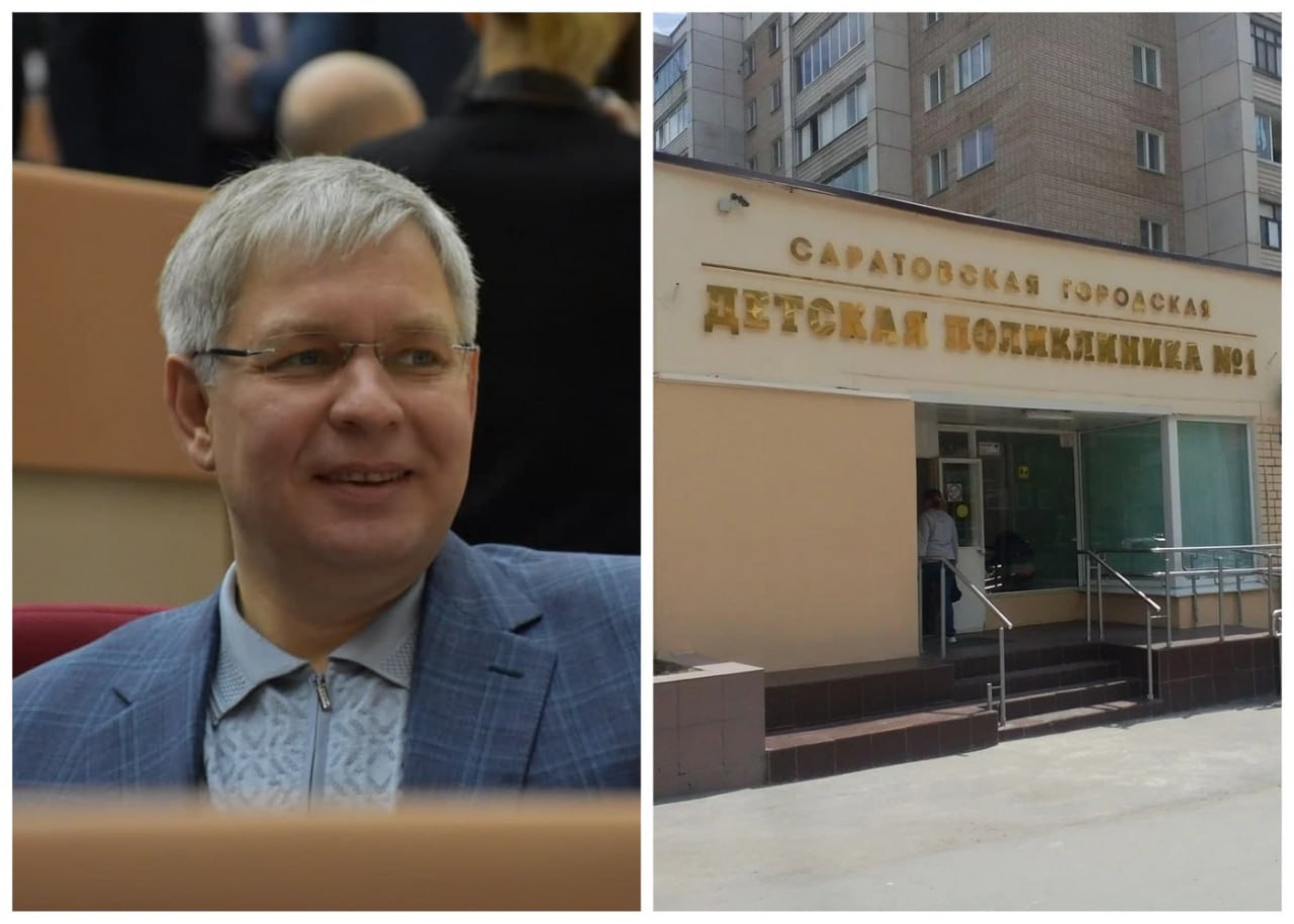 Саратов лишался имущества целенаправленно и без учета норм закона заявил депутат Саратовской областной думы Сергей Гладков Единая Россия По его словам именно в период когда мэром Саратова был Юрий Аксененко в городе с особой частотой происходила незаконная приватизация муниципальных зданий и земельных участков Одним из ярких примеров таких сделок политик назвал отчуждение здания поликлиники на улице Чапаева По схеме описанной Гладковым помещение площадью 1 8 тыс кв метров сначала перевели на Саратовгорэлектротранс который затем передал его частной фирме Ключевая деталь эта фирма была аффилирована одиозному экс депутату и застройщику Сергею Курихину известному в медиа под прозвищем Мелкий Контроля со стороны муниципальной власти как такового не было Учитывая что в городе тогда работал Аксененко получается что передача имущества Курихину проходила целенаправленно и без учета норм закона заявил депутат Читать на сайте саратов саратовскаяобласть