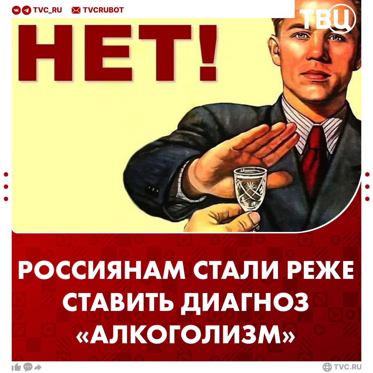 Минздрав: В России на 4 тысячи снизилось число впервые больных алкоголизмом Количество больных с впервые в жизни установленным алкоголизмом и алкогольным психозом сократилось до 63 459 человек в 2024 году. В позапрошлом году такие диагнозы впервые поставили 67 023 россиянам.