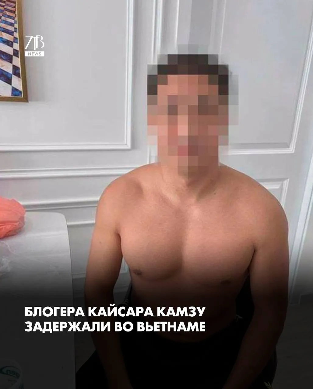 Казахстанские полицейские при помощи Интерпола и правоохранительных органов Вьетнама задержали блогера Кайсара Камзу в городе Камрань Он находился в международном розыске По данным МВД он рекламировал онлайн казино в соцсетях и привлекал людей к азартным играм Следствие считает что таким способом он заработал более 100 млн тенге Деньги переводились на криптокошелек оформленный на его имя Сейчас решается вопрос о его возвращении в Казахстан В МВД отметили что скрыться за границей не получится Всех разыскиваемых находят и привлекают к ответственности  Дорогие читатели если вы стали свидетелями каких то событий либо вам нужна информационная помощь то можете отправить информацию видео и фото сюда infoztb или   wa me 77779419900 ztb qaz
