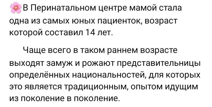 В Рязани родила 14-летняя девочка. Местные СМИ и перинатальный центр заявили, что это нормально «для определенных национальностей», у которых такой опыт «идет из поколения в поколение».   Кремлёвский Цирк