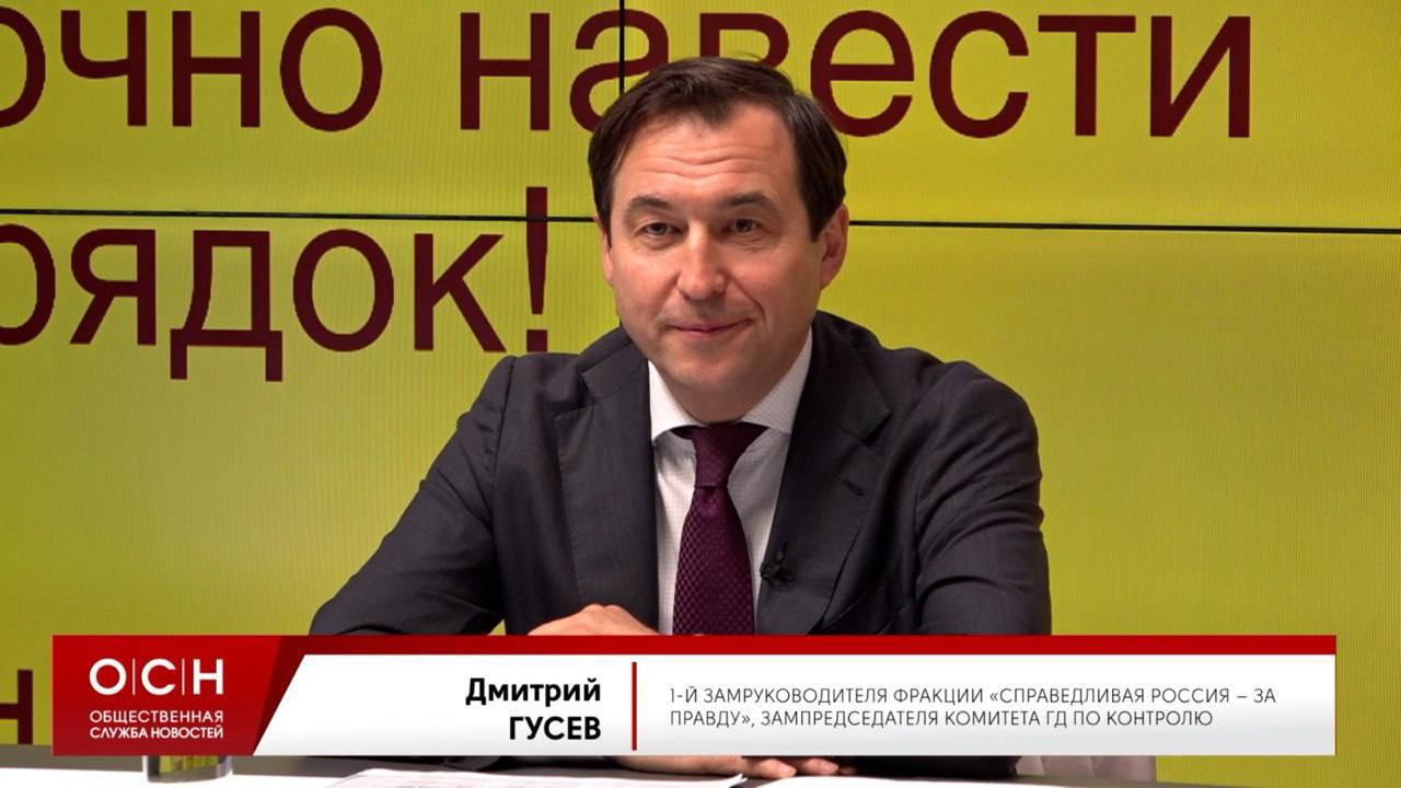 Мигранты срочно навести порядок Вопрос миграционной политики был и остаётся в центре внимания Государственной Думы Только за последние два года парламент принял 21 закон ужесточающий требования к мигрантам и повышающий их ответственность Партия Справедливая Россия За правду занимает твёрдую позицию трудовой мигрант может приезжать в Россию только один исключительно для работы По завершении контракта он обязан покинуть страну Любые правонарушения должны вести к немедленному выдворению как это практикуется в Объединённых Арабских Эмиратах Сегодня масштабы проблемы очевидны по данным правоохранительных органов в России находится от 10 до 12 миллионов мигрантов это до 8 населения страны При этом только около трети из них официально получают патенты на трудовую деятельность Остальные находятся здесь на непонятных основаниях Такое положение создаёт риски безопасности и ущемляет права граждан России Нередко выпускники вузов не могут устроиться на работу по профессии так как работодатели берут мигрантов за меньшую плату Именно поэтому фракция партии Справедливая Россия За правду внесла в Госдуму предложения расширить перечень профессий где труд мигрантов запрещён Речь идёт не только о врачах учителях и транспорте но и о других сферах где должны работать наши граждане Наша цель проста и справедлива защитить рынок труда для россиян навести порядок в миграционной политике и обеспечить безопасность в каждом регионе страны