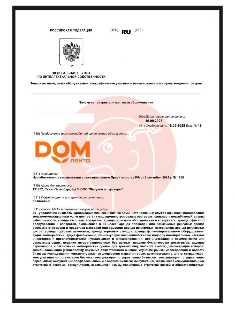 Лента вероятно скоро официально объявит о покупке сети OBI А пока тихо хотя уже все видят и знают регистрирует соответствующие товарные знаки и домены в привычных для OBI цветах Слухи о покупке Лентой сети OBI появились ещё весной но компания традиционно сообщала что не комментирует их Политику сетей гигантов можно сравнить с пылесосом который всё подряд втягивает в себя И выключаться судя по всему не собирается producttoday