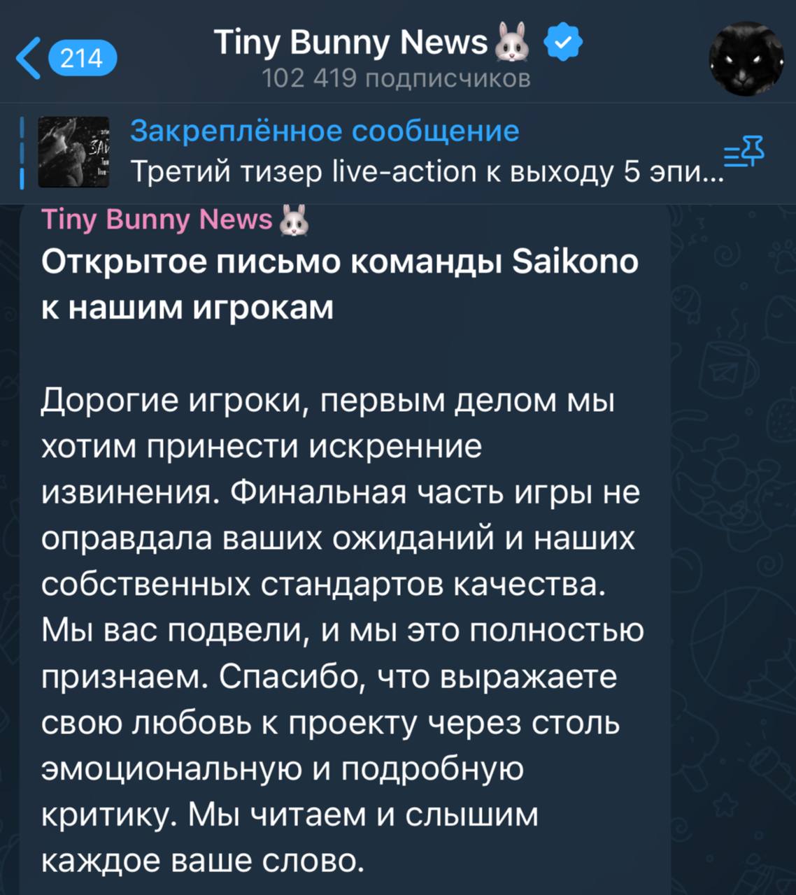 Создатели Зайчика изменят финал Разработчики извинились перед игроками и пообещали изменить концовку В заявлении они признали ошибки и поблагодарили сообщество за активную критику Мы читаем и слышим каждое ваше слово отметили авторы Команда также планирует исправить визуальные баги и доработать сюжет собирая фидбек от геймеров Ранее пользователи раскритиковали новеллу у Зайчика пока только 46 положительных отзывов в Steam TechGPTNews