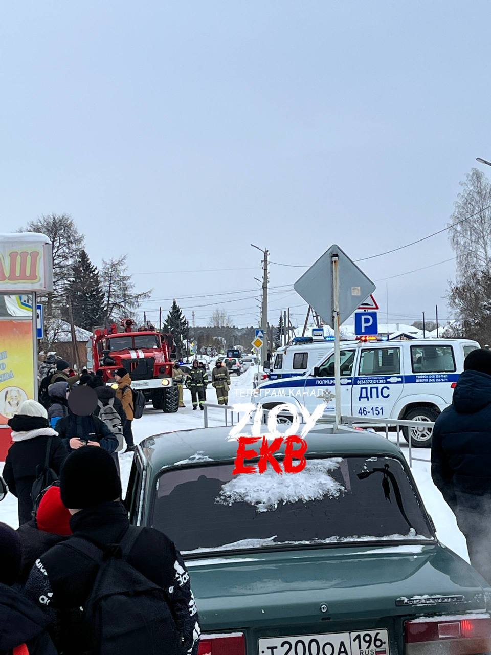 В поселке Пышма эвакуировали местную школу По предварительным данным на электронный адрес образовательного учреждения пришло письмо с сообщением о минировании здания Всех детей эвакуировали zloy ekb