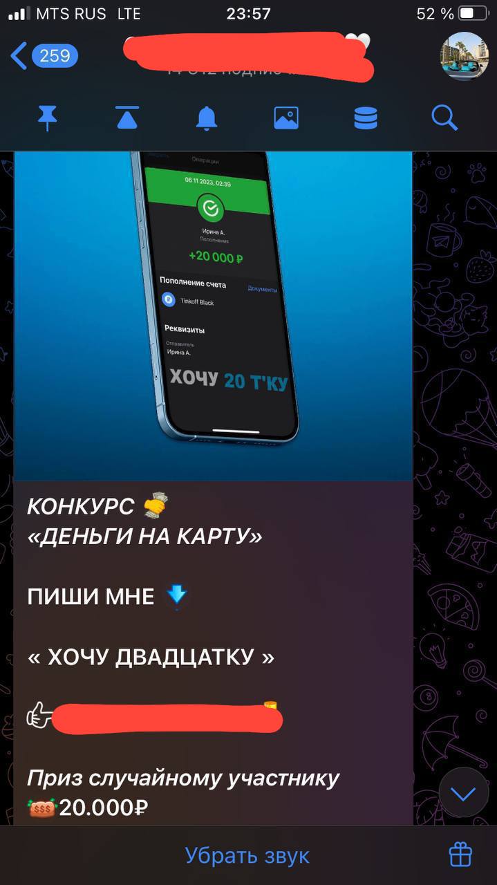 В Telegram распространяется новая мошенническая схема с обещанием денежного приза. Об это рассказала директор Лиги безопасного Интернета, член Общественной палаты РФ Екатерина Мизулина. Злоумышленники предлагают пользователям купить билет для участия в «конкурсе» с якобы крупными денежными призами. Жертва, купившая такой билет, немедленно объявляется победителем и завлекается в отработанную систему манипуляций. Не трудно догадаться, что единственными победителями в таких «конкурсах» на самом деле являются сами мошенники. Как указала Мизулина, распространением схемы занимается некая инфомошенница «Серафима Волкова». На самом деле женщину зовут Юлия Минько. Она из Белоруссии, но сейчас проживает в ОАЭ, откуда и проворачивает свои мошеннические операции.