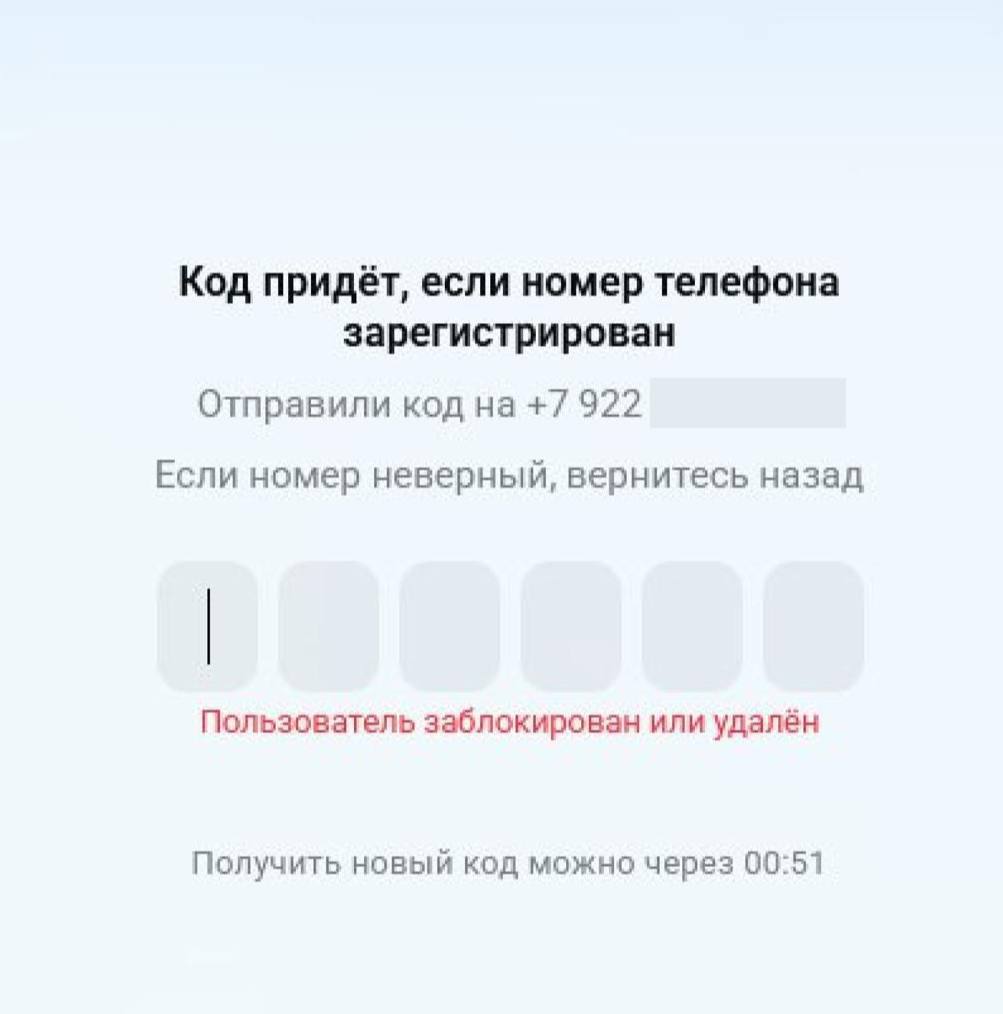 MAX массово блокирует россиян которые отключают функции сбора личных данных и слежки через стороннее приложение Заблокировано уже более 700 пользователей