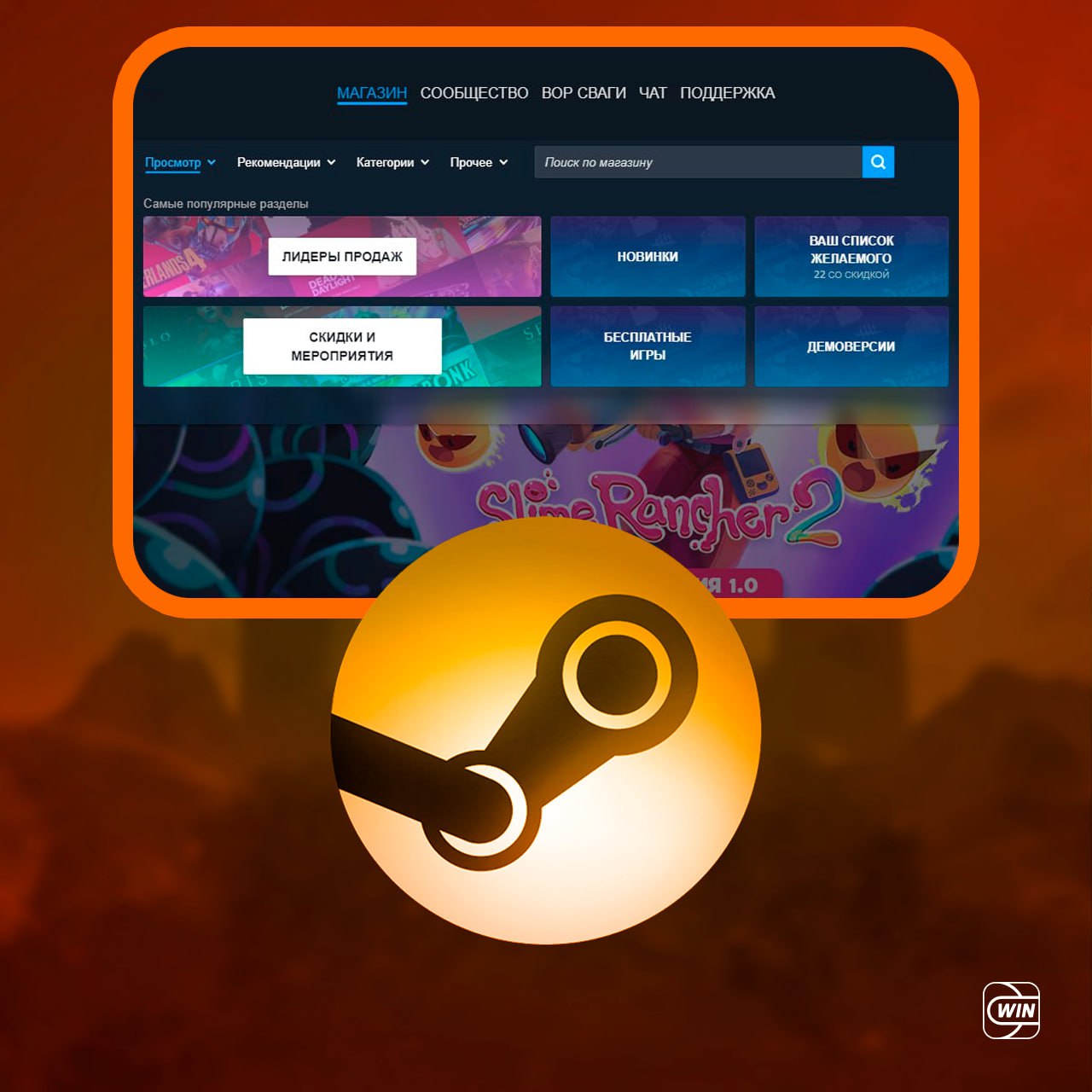Интерфейс Steam обновили теперь меню магазина выглядит современнее и удобнее Как вам