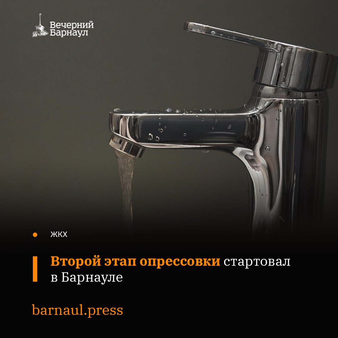 С 16 по 30 июня в Барнауле будет проходить второй этап испытаний трубопроводов тепловых сетей на прочность и плотность. Гидравлические испытания и устранение дефектов пройдут в двух тепломагистралях: М-23 Барнаульская ТЭЦ-2 и М-32 Барнаульская ТЭЦ-3 . Энергетикам предстоит проверить 443 километра трубопроводов. На время проведения работ жители нескольких районов Барнаула останутся без горячей воды. Следующий этап испытаний будет проходить с 7 по 21 июля включительно, горячей воды не будет у потребителей М-21 ТЭЦ-2 и М-33 ТЭЦ-3 . Фото: freepik.com