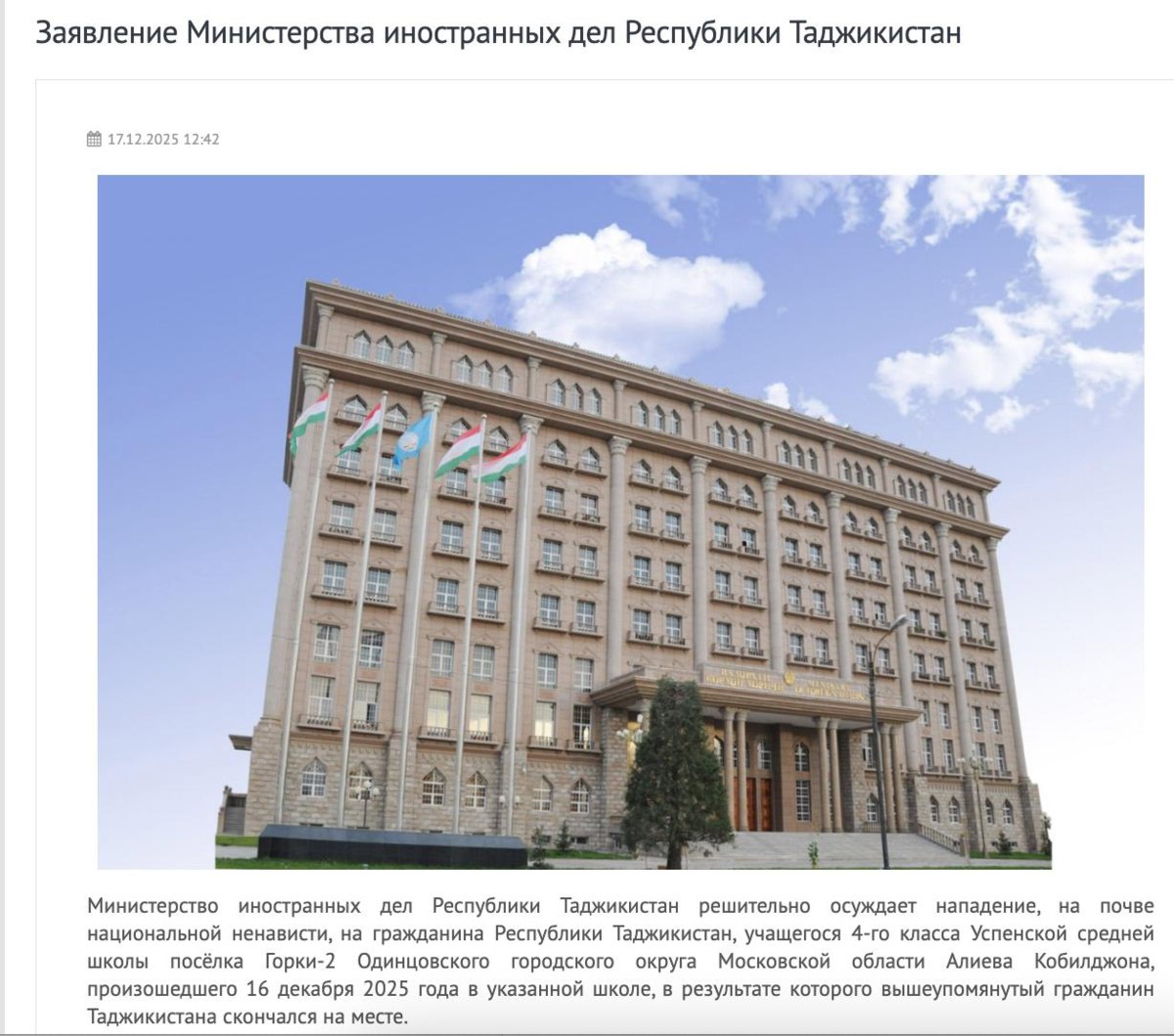 Российского посла в Таджикистане вызвали в МИД страны после убийства в Подмосковье таджикского ребёнка Дипломату вручили ноту протеста с требованием провести объективное расследование террористической атаки В ведомстве назвали случившееся нападением на почве национальной ненависти Посольству Таджикистана в РФ также поручили взять расследование случившегося на свой контроль Вчера российский школьник пришёл в родную школу в Горках 2 с ножом и напал на охранника а после зарезал таджикского мальчика Оказалось что нападавший долгое время сидел в антиисламистских чатах и вынашивал идею такого нападения Задонатить через бота Patreon