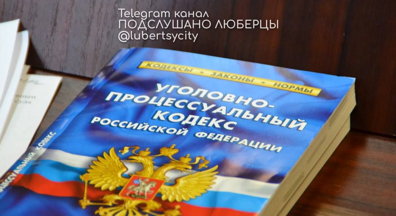 Полицейские задержали мужчину, подозреваемого в причинении тяжкого вреда здоровью в г.о. Люберцы  В Дежурную часть МУ МВД России «Люберецкое» из медицинского учреждения поступило сообщение о том, что с телесными повреждениями доставлен и госпитализирован мужчина 1996 г.р.   Сотрудниками полиции предварительно установлено, что в одном из частных домов, расположенных на улице Лесопитомник посёлка Малаховка, между двумя мужчинами произошел конфликт, в ходе которого один из них нанёс оппоненту ножевое ранение.  В результате оперативно-розыскных мероприятий сотрудниками уголовного розыска задержан подозреваемый в совершении противоправного деяния. Им оказался ранее неоднократно судимый гражданин одной из республик Средней Азии 1991 г.р.   В отношении злоумышленника следователем Следственного управления МУ МВД возбуждено уголовное дело по ст. 111 УК РФ «Умышленное причинение тяжкого вреда здоровью».   Фигурант задержан в порядке ст. 91 Уголовно-процессуального кодекса Российской Федерации.  Подслушано Люберцы