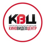 Аватар Телеграм канала: Киновидеоцентр Саратов