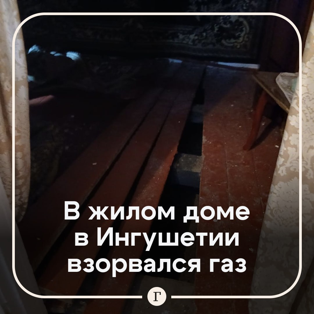 Семь человек в том числе ребенок пострадали от взрыва газа в Ингушетии Об этом сообщили в МЧС ЧП произошло в селе Сагопши на улице Орджоникидзе В результате взрыва пострадали 7 человек в том числе ребенок Их доставили в Центральную районную больницу Специалисты выясняют причину произошедшего   Читайте Газету Ru в MAX