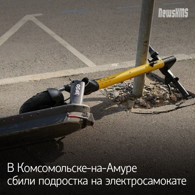В Городе юности подростка, переезжавшего улицу на электросамокате, сбила машина, сообщает пресс-служба Госавтоинспекции. ДТП произошло еще 18 июля, когда в районе дома №22, что на Советской, водитель Toyota Land Cruiser Prado не заметил 14-летнего юношу и снес на пешеходном переходе. Вот только парень нарушил правила ПДД и не спешился со средства индивидуальной мобильности СИМ . Удар был не сильным, поэтому никто не получил травм. Юным водителям и их родителям советуют вспомнить правила движения, ведь представителям ребенка придется платить штраф за халатное воспитание.