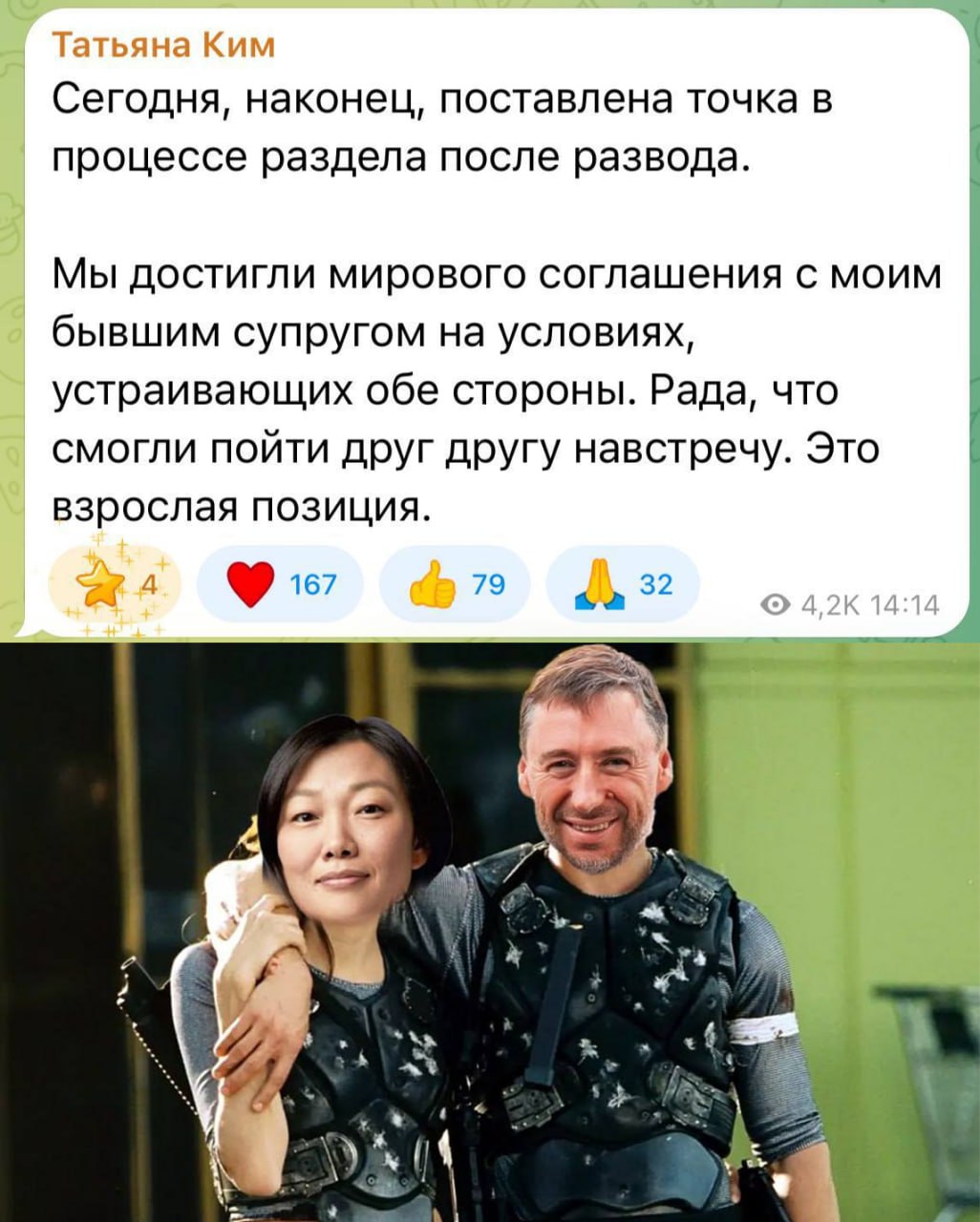 Глава Wildberries Татьяна Ким сообщила что достигла мирового соглашения по разделу имущества с бывшим мужем Владиславом Сегодня наконец поставлена точка в процессе раздела после развода Мы достигли мирового соглашения с моим бывшим супругом на условиях устраивающих обе стороны Рада что смогли пойти друг другу навстречу Это взрослая позиция jkinvest news jkinvest