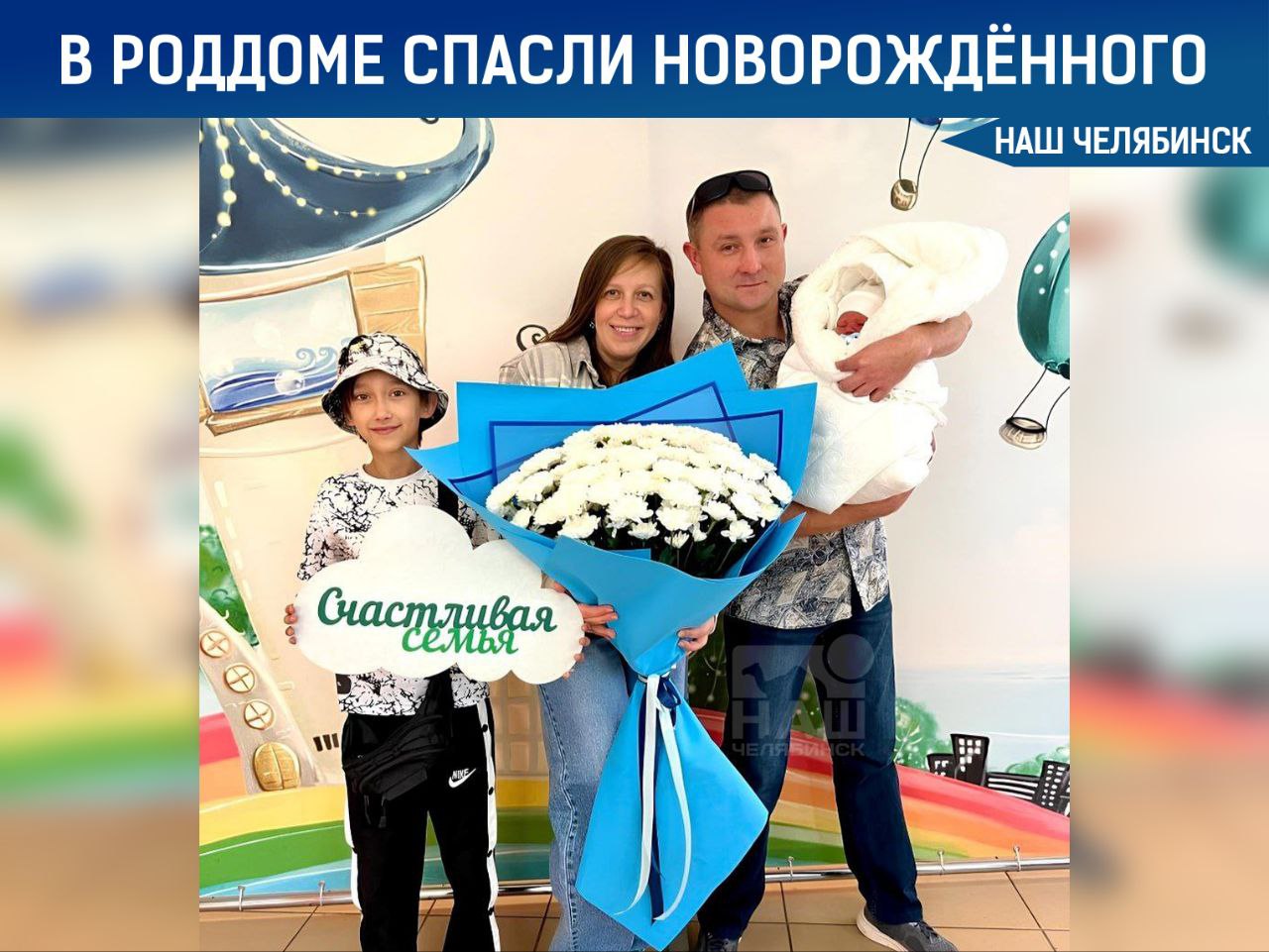 Спасли младенца с пятикратным обвитием пуповины В процессе родов в ГКБ 6 выяснилось что малыш сильно запутался в пуповине которая плотно обернулась вокруг его шеи пять раз Такое явление встречается редко 4 5 случаев и представляет высокий риск для здоровья младенца Благодаря слаженной работе акушеров и неонатолога Ирины Гуземы мальчик родился без серьёзных повреждений Наш Челябинск новости без лапши Подпишись