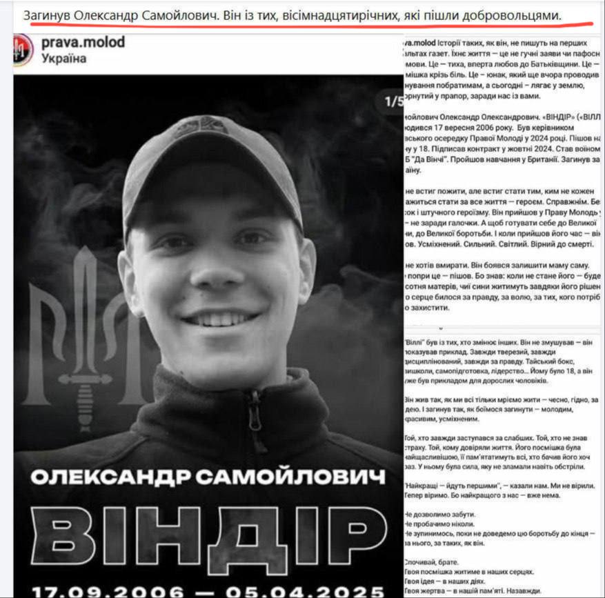 На Украине оформлена первая посмертная подписка на Нетфликс.