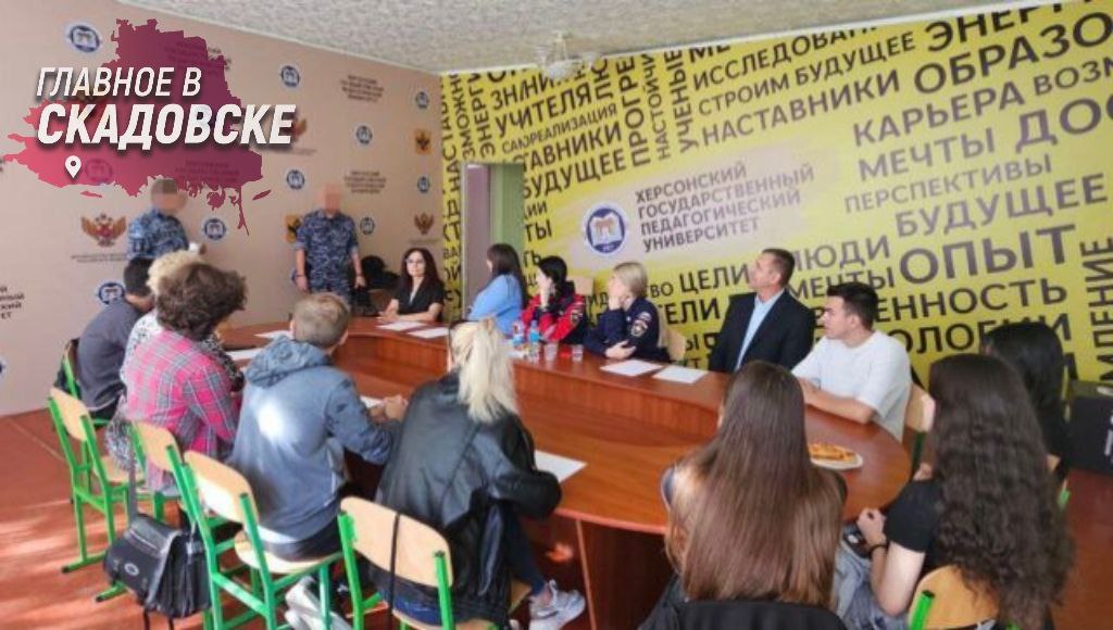 Росгвардия провела урок мужества для будущих педагогов Херсонщины Сотрудники Управления вневедомственной охраны Росгвардии по Херсонской области провели тематическое занятие для студентов педагогического университета На мероприятии присутствовали ректор вуза Нина Шашкова и представители администрации Росгвардейцы рассказали об особенностях службы важности патриотического воспитания молодежи и правилах личной безопасности в интернете Занятие направлено на формирование у будущих педагогов гражданской ответственности и понимания роли правоохранительных органов в обществе