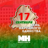 Новости Минска MINSKNEWS.BY