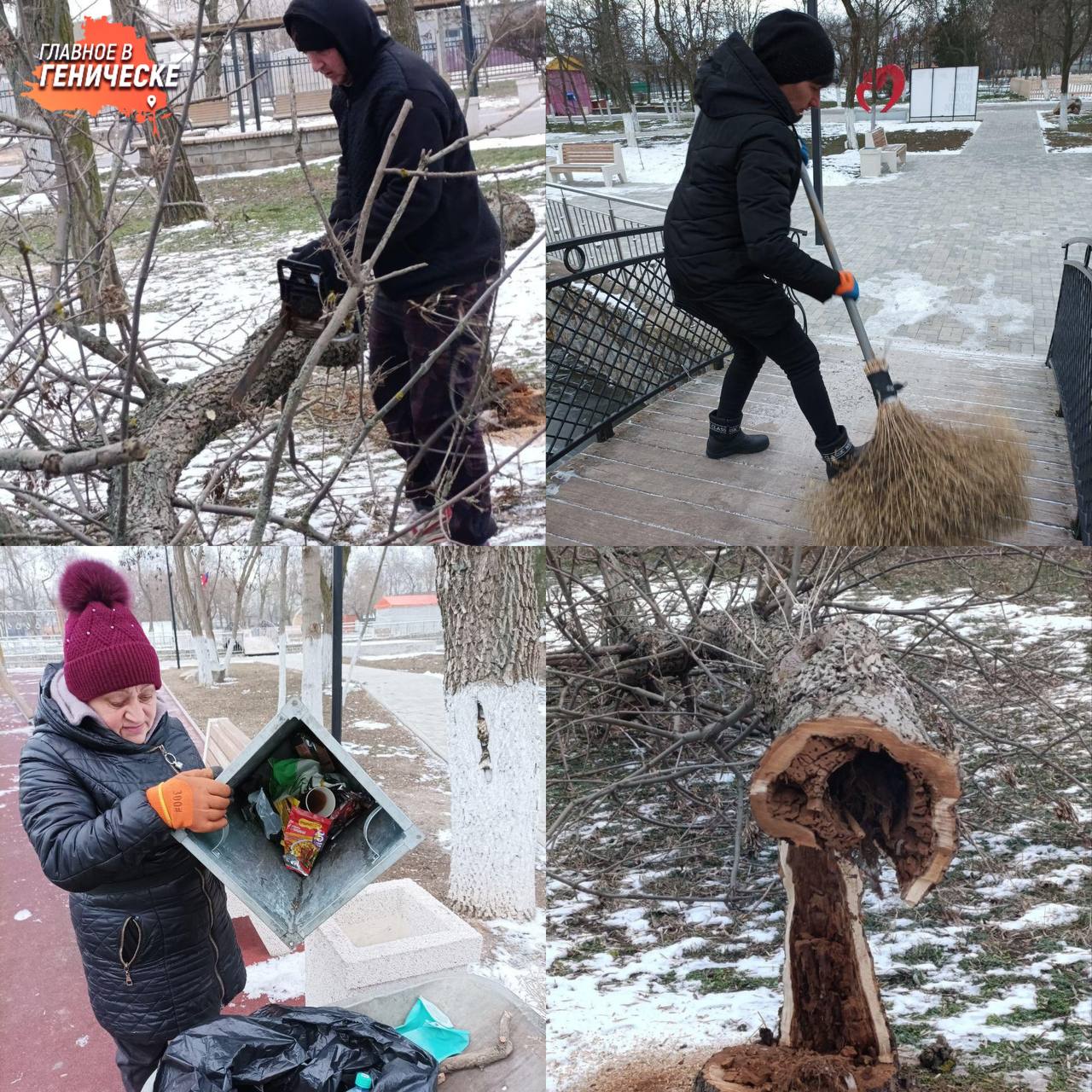 В Геническом парке культуры и отдыха следят за чистотой, но горожане стали выносить мусор на территорию зеленой зоны  Работники коммунальных служб постоянно следят за чистотой городского парка. Они подметают дорожки, убирают мусор, моют общественные туалеты и приводят в порядок зеленую зону.  К сожалению, в последнее время участились случаи выноса бытового мусора жителями города на территорию зеленой зоны парка. Это портит его внешний вид и создает дополнительную нагрузку для коммунальщиков. Жителей и гостей Геническа просят соблюдать правила благоустройства и не выбрасывать бытовые отходы в общественных местах.