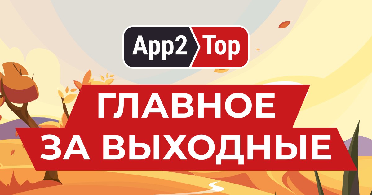 Главное за выходные 18 19 октября Мисменеджмент в Build a Rocket Boy отличные продажи Escape from Duckov и Absolum а также уверения Microsoft в том что следующему Xbox быть рассказываем о главных событиях в игровой индустрии за минувшие выходные На страницах BBC вышло расследование ситуации вокруг релиза экшена MindsEye студии Build a Rocket Boy Напомним студия была основана в 2018 году Лесли Бензисом Leslie Benzies продюсером Grand Theft Auto III IV и V Что касается MindsEye то это один из самых крупных провалов года Создававшаяся командой из более 400 человек игра на старте продаж в июне получила низкие оценки и судя по онлайну и количеству рецензий в Steam низкие продажи Судя по опубликованной статье главной проблемой разработки был сам Бензис Как у руководителя у него не было четкой концепции будущей игры он постоянно вводил новый функционал игнорировал и высмеивал критику а также занимался микроменеджментом вплоть до выставления задач на тестеров Одиночный изометрический эвакуационный шутер про сражения милитаристски настроенных уточек Escape from Duckov от китайской студии Team Soda новый Steam хит Игра разошлась тиражом в 500 тысяч копий всего за три дня продаж Об этом сообщили сами разработчики в своей событийной ленте Steam Онлайн игры в пике достиг на этих выходных 146 тысяч человек В свете релиза портативных хендхелдов ROG Xbox Ally президент игрового подразделения Microsoft Сара Бонд Sarah Bond в интервью Variety заявила что компания не отказывается от планов разработки собственных устройств Мы работаем над устройством следующего поколения Протипируем занимаемся дизайном В этом свете в скором времени планируем анонсировать партнерство с AMD Инновационный битемап рогалик Absolum от французской компании Dotemu показал отличные стартовые показатели Вышедший 10 октября проект за первую неделю продаж разошелся тиражом в 200 тысяч копий на всех платформах Издатель считает это большим успехом особенно на фоне что для Dotemu это первый проект созданный по собственному IP Ранее она запускала исключительно игры по сторонним франшизам Streets of Rage 4 Teenage Mutant Ninja Turtles Shredder s Revenge Metal Slug Tactics и другие главное за выходные