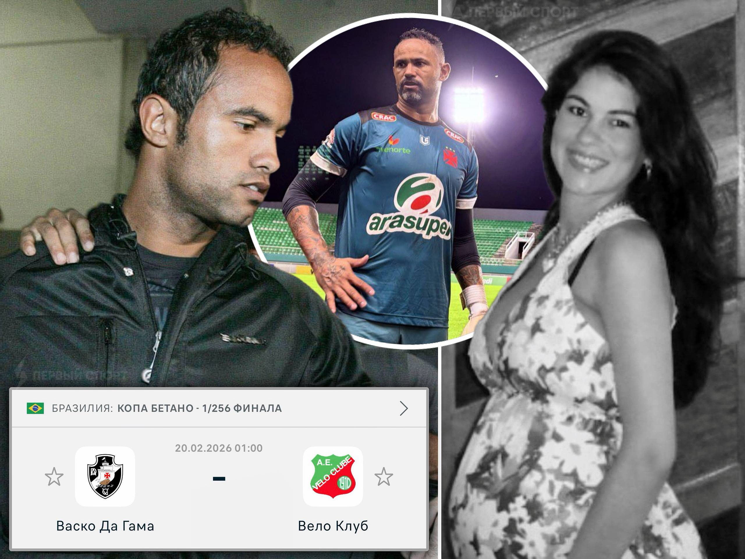 В Кубке Бразилии сыграет вратарь который убил свою девушку расчленил и скормил собакам её останки 41 летний Бруно Фернандес попал в заявку Васко Да Гама на кубковую игру против Вело Клуба В 2010 году голкипер вместе с сообщниками организовал жуткое убийство матери своего ребёнка потому что не хотел платить алименты Бруно приговорили к 22 годам лишения свободы но затем досрочно перевели его под домашний арест Сегодня ночью вратарь должен выйти в старте Васко Да Гама Globo