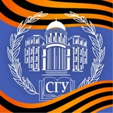 Саратовский университет | СГУ