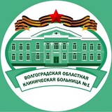 Аватар Телеграм канала: ВОКБ 1