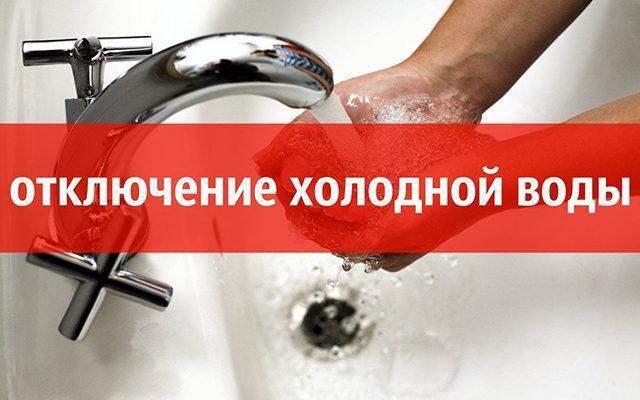 Временное ограничение водоснабжения  Специалисты Водоканала ведут работы по устранению нештатной ситуации на водопроводе в с. Лаишевка. В связи с этим было временно отключено холодное водоснабжение абонентов с. Лаишевка по адресам: ул. Кооперативная, ул. Молодёжная, ул. Новая, ул. Пензенская, часть ул. Школьная.  Аварийно-восстановительные работы будут выполнены в кратчайшие сроки, не превышающие нормативный период. После завершения работ подача воды будет восстановлена и ресурс будет доступен для всех жителей, попавших под ограничение.  Приносим свои искренние извинения за временные неудобства и надеемся на ваше понимание. Мы делаем все возможное, чтобы работы были выполнены оперативно и качественно, чтобы максимально сократить время ограничения водоснабжения.