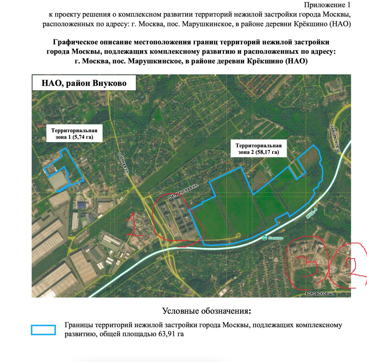 Огромный коммерческий КРТ согласован в районе деревни Крёкшино, там рядом МЦД Санино. Планируется реализация 399 тыс. кв. м, где 39 тыс. кв. м — реновация. Локация довольно сложная. В свое время «Медовая долина» 1 , можно сказать, похоронила «Баркли». Было слишком далеко, слишком дорого строить и слишком дешево продавать. Кусок текущего КРТ — это последующие очереди «Медовой долины», которых не случилось. С другой стороны был проект RDI — «Западная долина» 2 , который тоже язык не поворачивается назвать как финансово успешный проект. Поэтому территорию толкнули дальше. Дальше в самый крупный земельный банк — «Самолет», который худо-бедно строит, продает «Квартал Западный» 3 . Посмотрим, кто возьмет такой огромный объем в сомнительной локации, где из драйверов только станция МЦД.