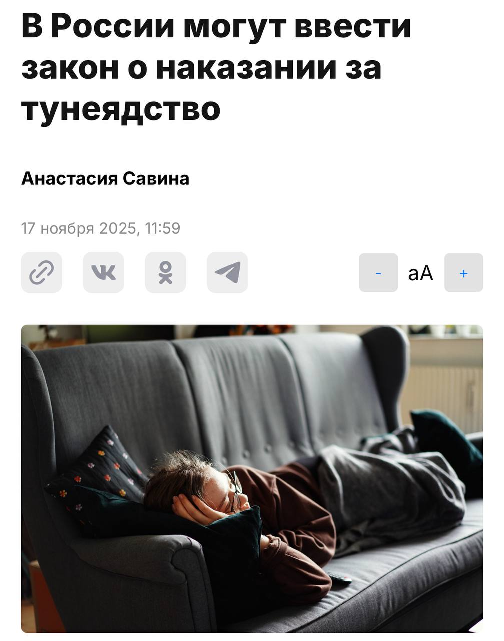 Предложение ввести ответственность за тунеядство Правительство рассматривает инициативу о введении ответственности для безработных граждан вплоть до лишения свободы до года Инициатива уже внесена в Совет Федерации Эксперты из Фонда поддержки бизнеса и кадров ФПБК полагают что подобные меры помогут улучшить ситуацию с нехваткой рабочей силы сократить число нелегалов и стабилизировать демографическую обстановку в стране investing investing