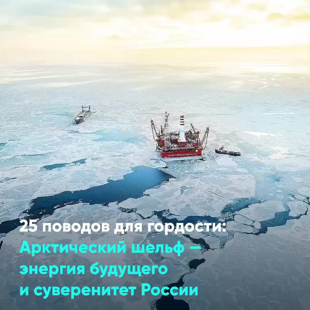 Россия активно развивает арктические ресурсы и морские пути